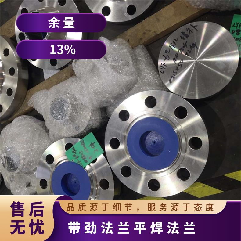 哈B3合金 平焊法兰盘N10002 耐热三通反应釜 压力容器用