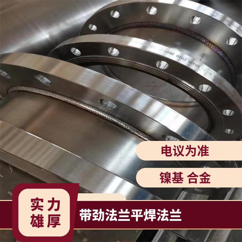 HB3合金 异形法兰件N10665 耐腐蚀三通支持第三方检测 质量保障