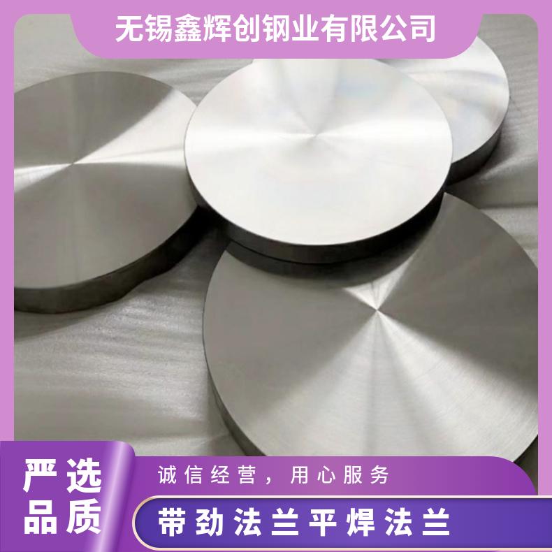 哈氏合金C276 三级锻件 对焊法兰 1.4529锻件三通支持第三方检测 质