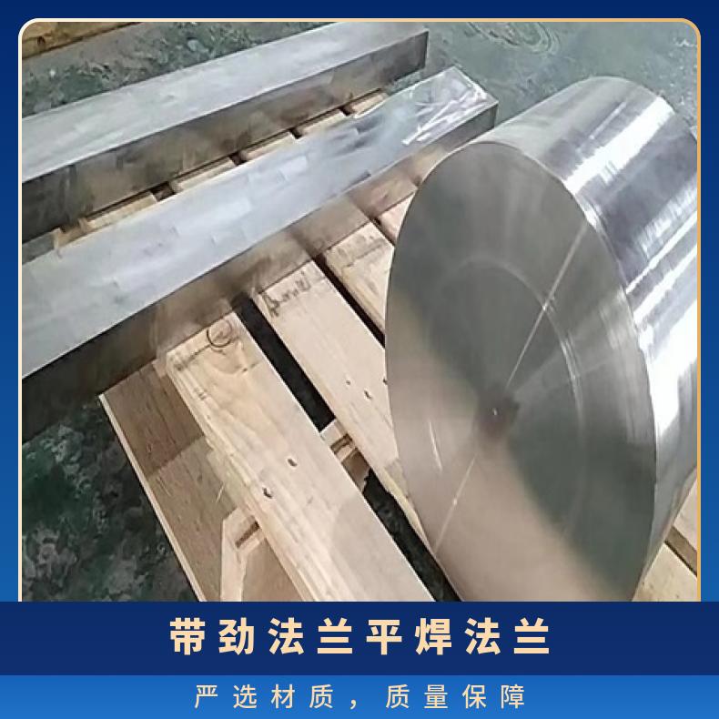镍基合金601 凹凸面法兰片N08800 耐腐蚀三通固溶光亮无划痕