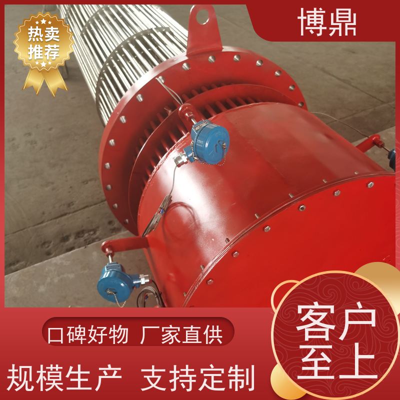 博鼎制热设备 电加热管 储罐内液体加热保温 物流配送发货快