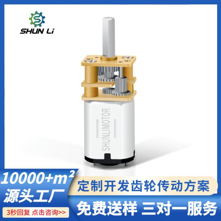 厂家丝杆电机3v 12v直流微型自行马达车锁N20减速电机