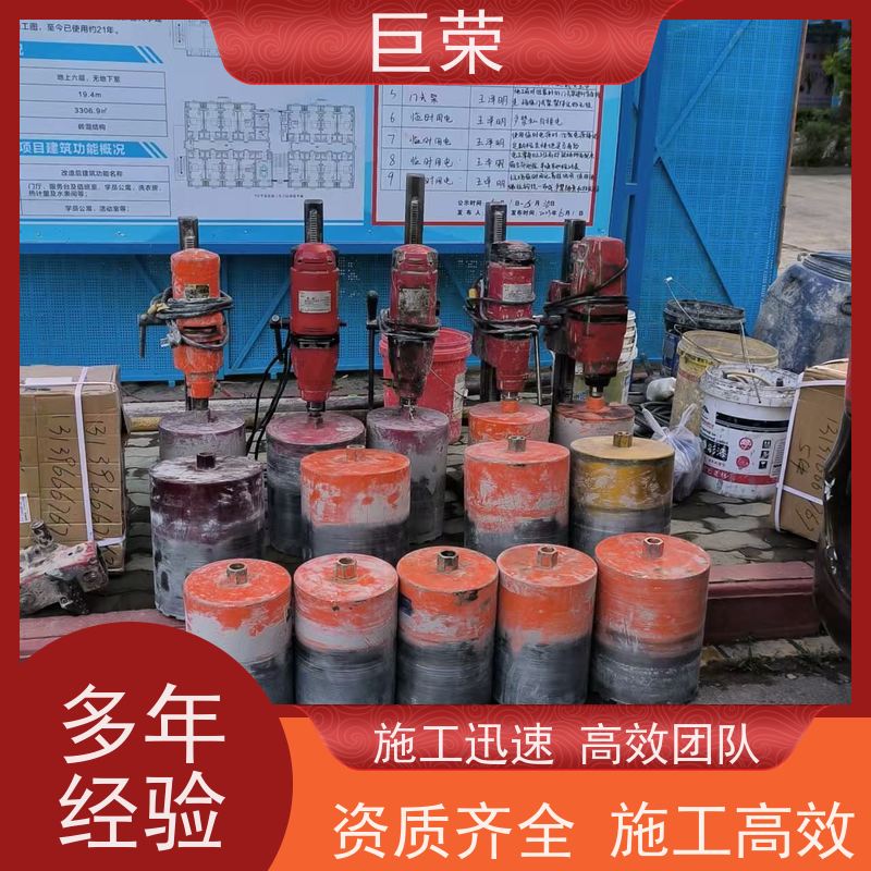 巨荣特种 乌鲁木齐 混凝土切割拆除 设备先进施工效率高