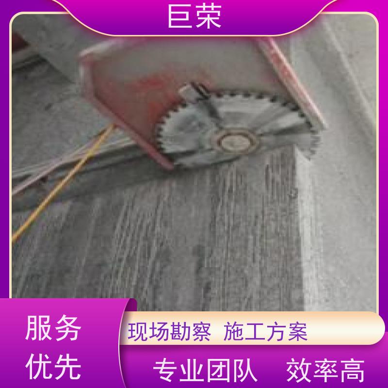 巨荣特种 库尔勒 桥梁混凝土切割 承接各类工程