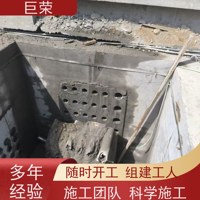 巨荣特种 乌鲁木齐 混凝土破碎拆除 承接各类工程