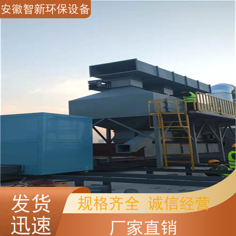 蓄热式催化氧化器 RCO催化燃烧 气固相催化反应 智新