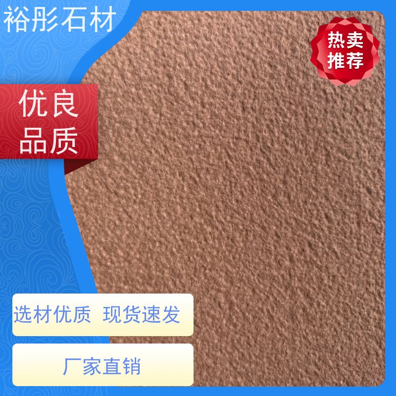裕彤石材 景区仿古外墙 全手工制作 红砂岩厂家