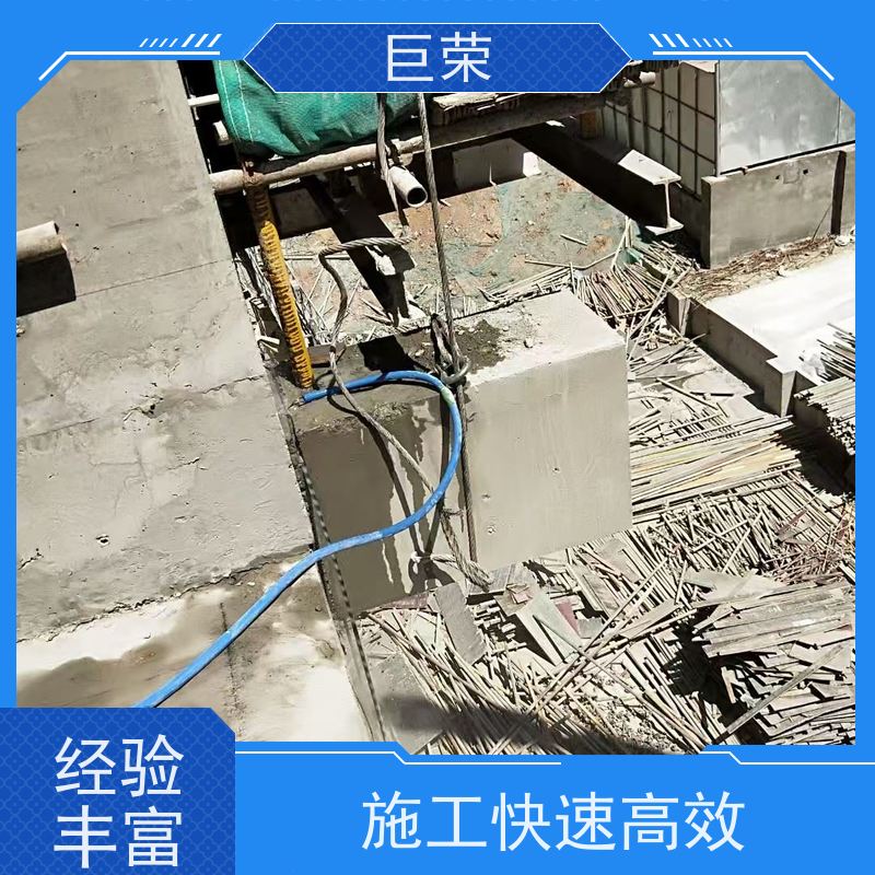 巨荣特种 吐鲁番 混凝土绳锯破碎拆除 设备先进施工效率高