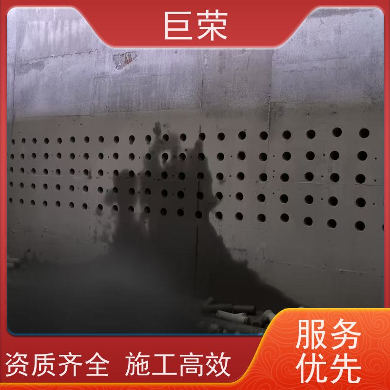 巨荣特种 乌鲁木齐 混凝土破碎拆除 环保操作安全规范