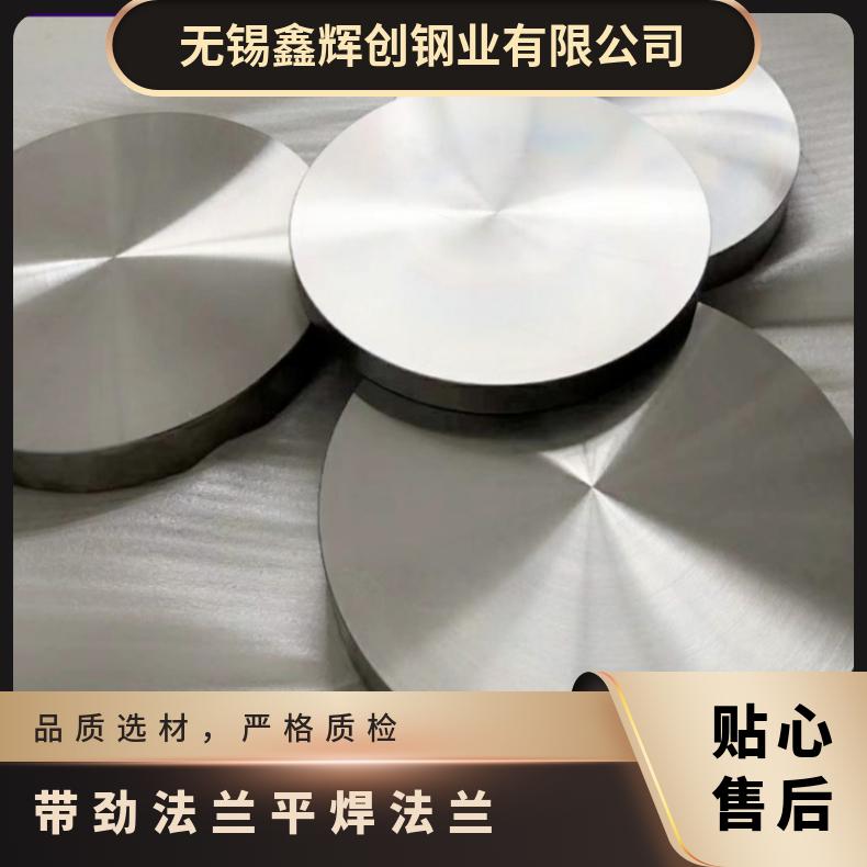 哈B3合金 平焊法兰盘N05500 耐腐蚀三通可沉淀硬化 高速机身部件用