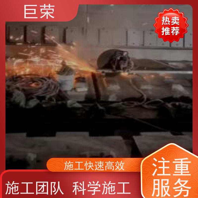 巨荣特种 吐鲁番 钢筋混凝土绳锯拆除 承接各类工程