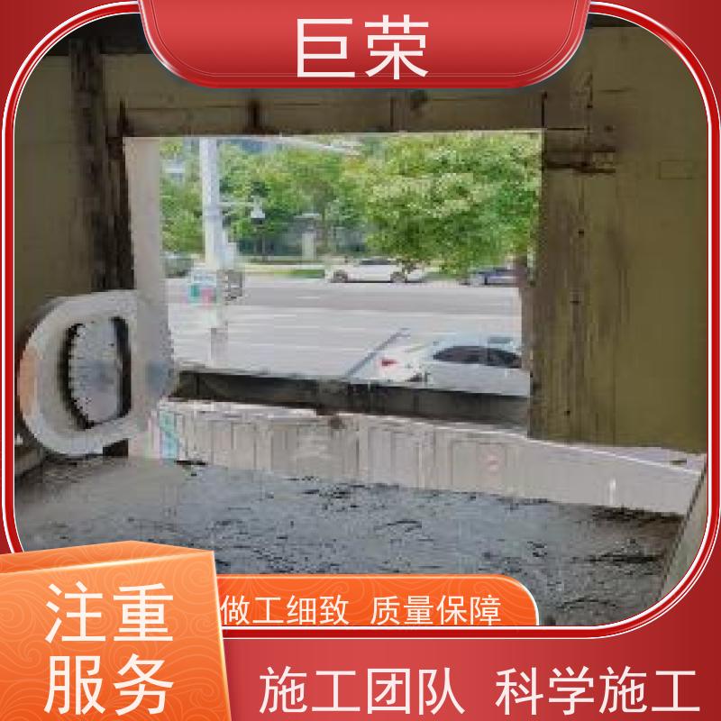 巨荣特种 乌鲁木齐 水泥混凝土切割 环保操作安全规范