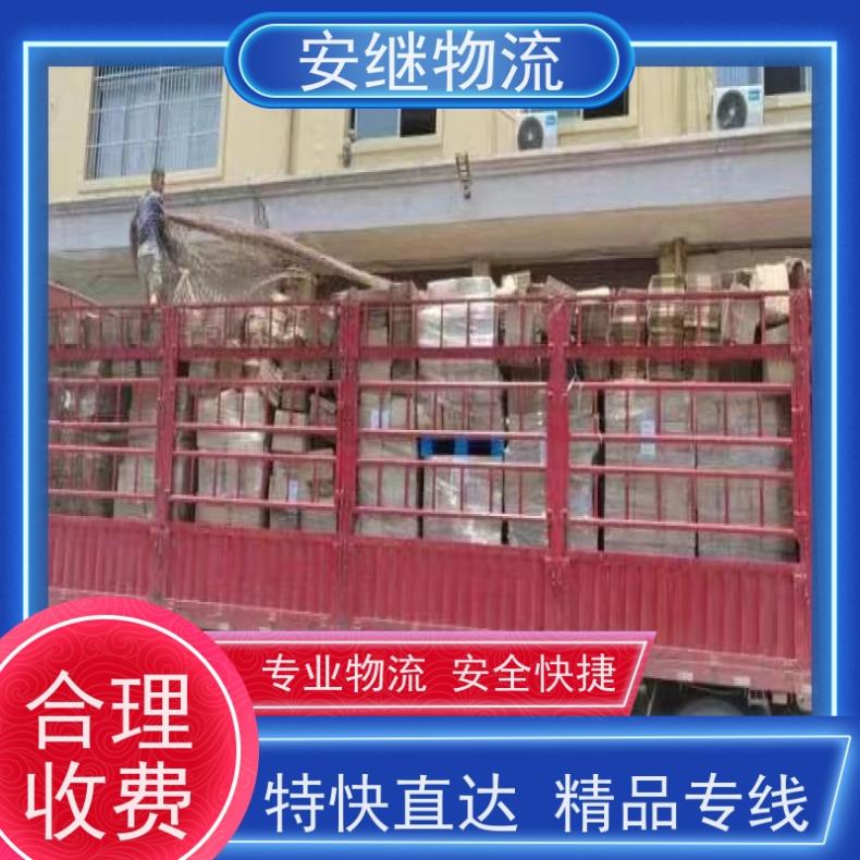 安继 绍兴到宁德物流公司大小件运输方便省心欢迎来电