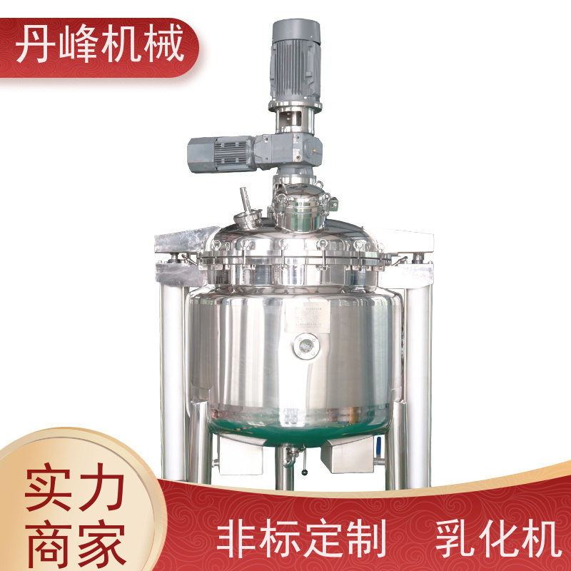 丹峰 非标定制全自动 油水 高效 分散 乳化机生产厂家