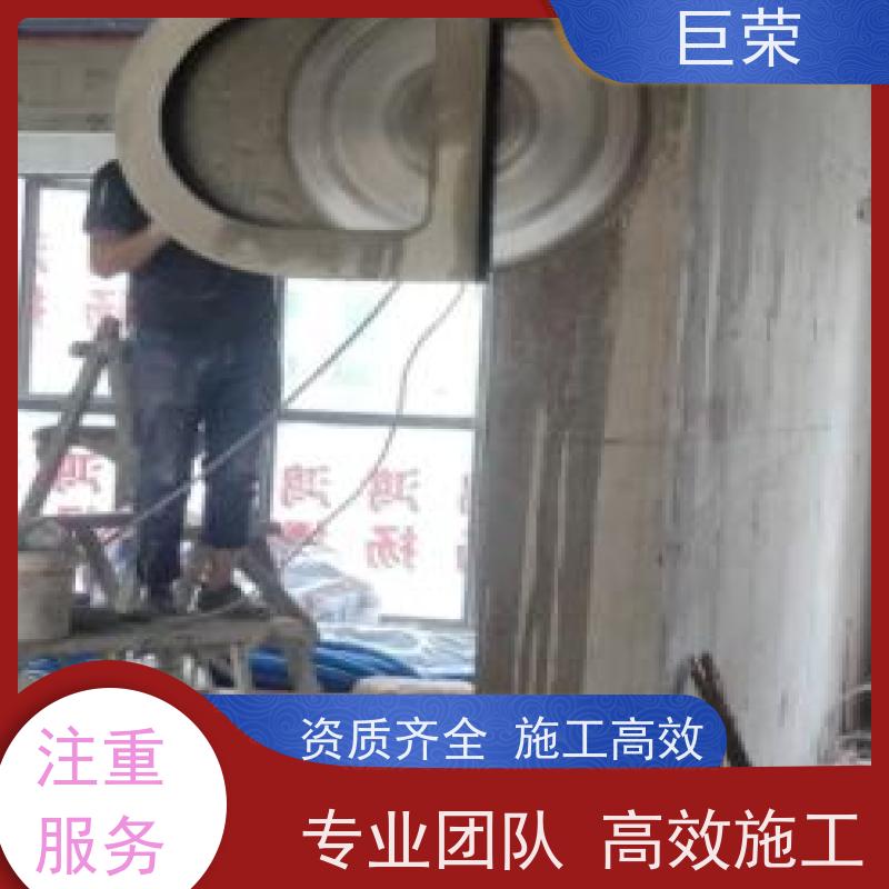 巨荣特种 库尔勒 混凝土绳锯切割拆除 承接各类工程