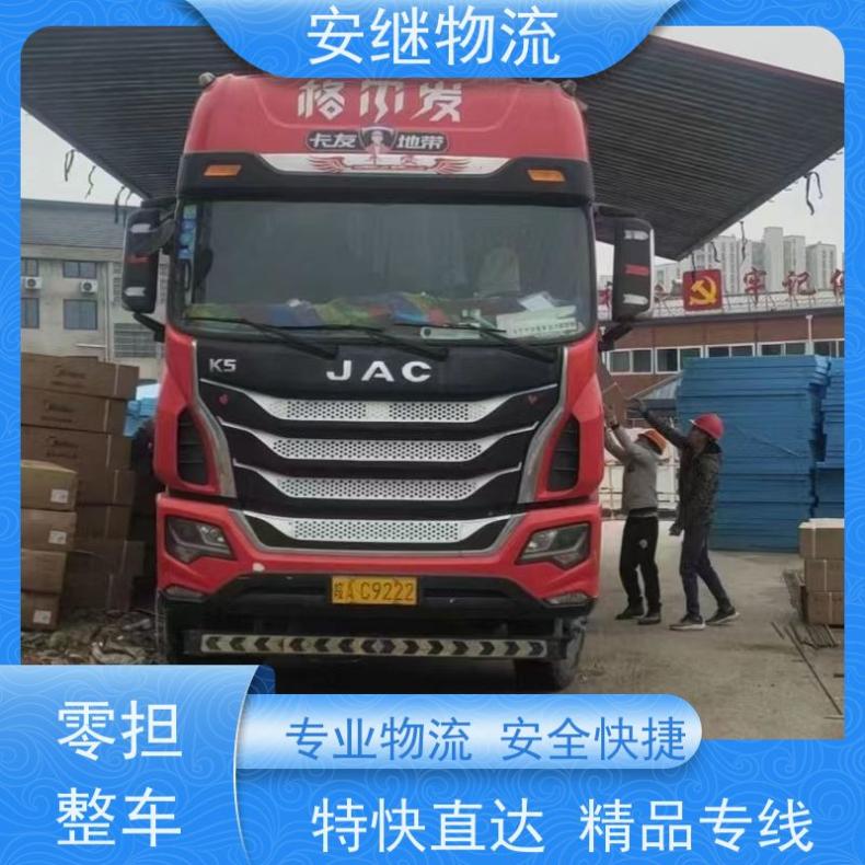 安继 绍兴到铜陵物流公司大小件运输方便省心欢迎来电