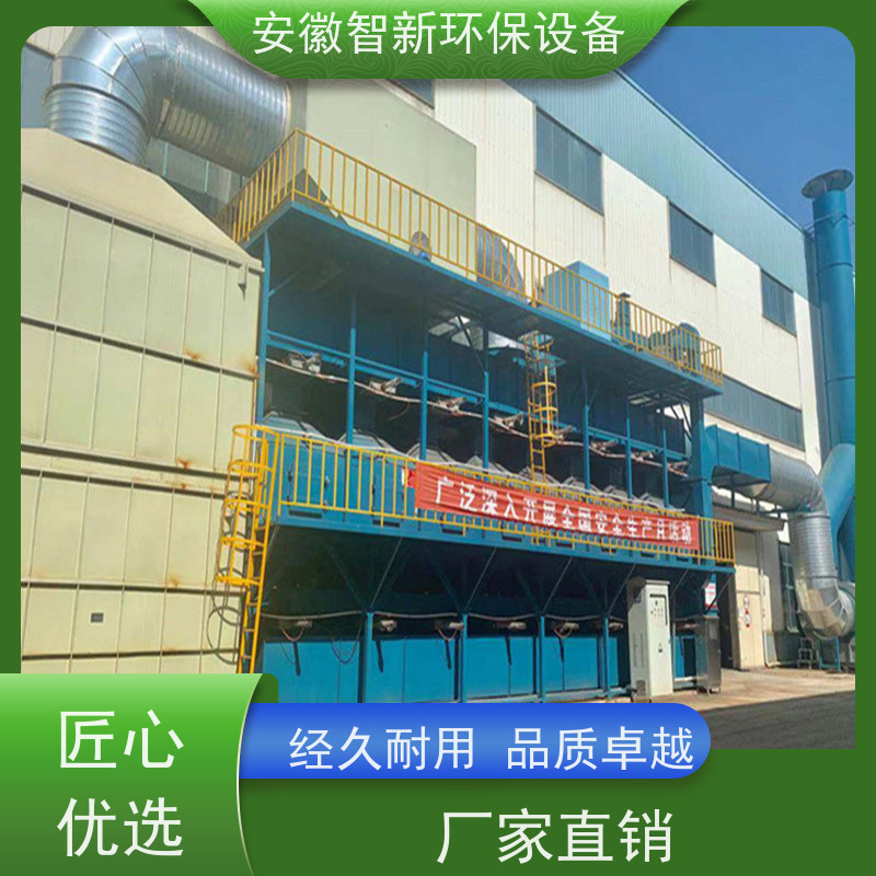 智新 炼焦废气 干式过滤 2小时上门服务 不锈钢材质