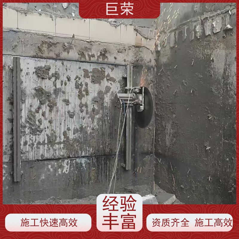 巨荣特种 新疆 路面混凝土绳锯切割 承接各类工程