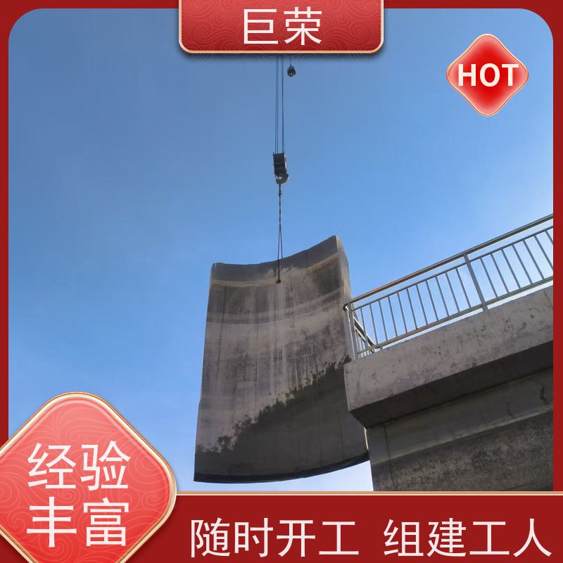 巨荣特种 克拉玛依 水泥混凝土绳锯切割 承接各类工程