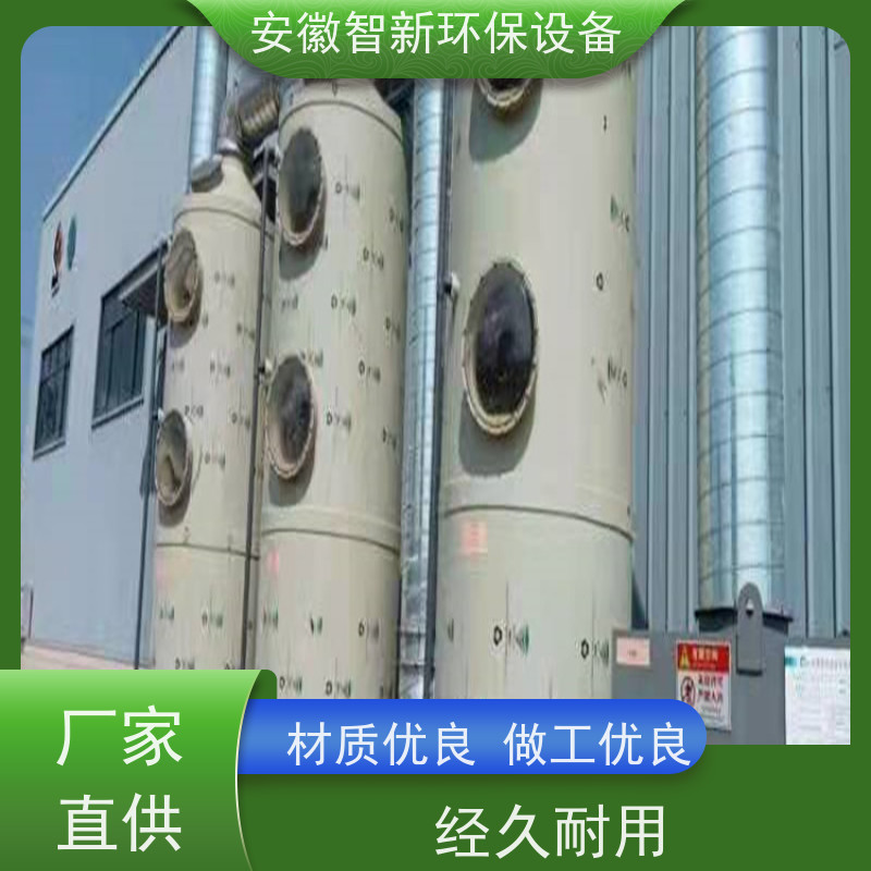 智新 喷漆废气 催化燃烧 协助环保验收 玻璃钢材质