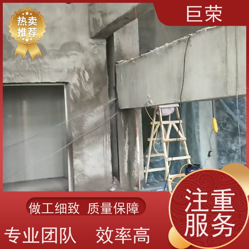 巨荣特种 乌鲁木齐 混凝土绳锯破碎拆除 承接各类工程