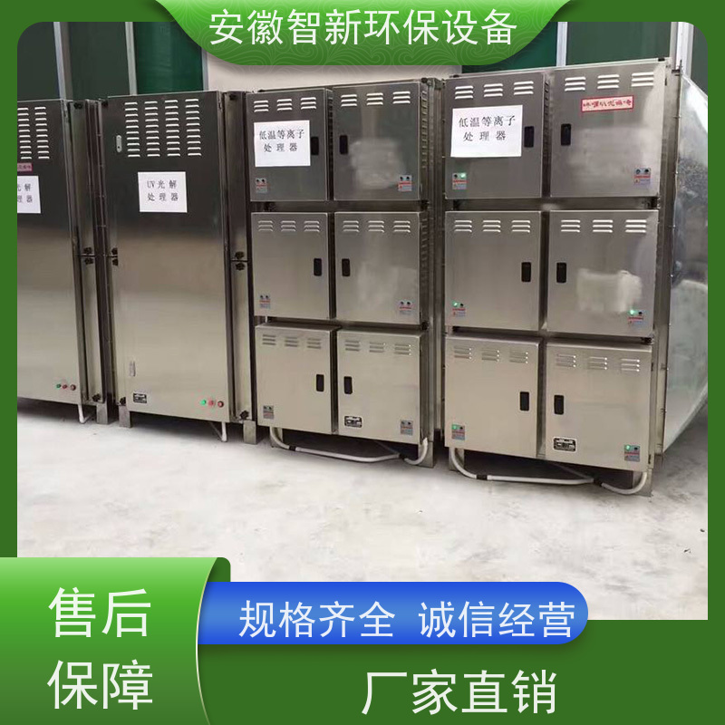 智新 橡胶废气 催化燃烧 2小时上门服务 玻璃钢材质