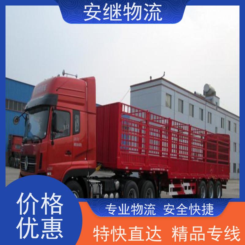 安继 货运 绍兴到海门物流公司 欢迎来电 一站式直达运输专线
