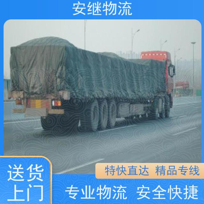 安继 绍兴到从化直达物流货运公司 精品特快专线 所托必达值得信赖