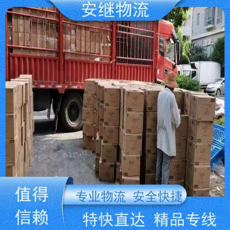 安继 绍兴到汕头直达物流货运公司 精品特快专线 所托必达值得信赖