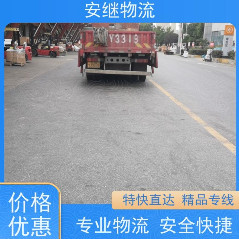 安继 绍兴到揭阳直达物流货运公司 精品特快专线 所托必达值得信赖