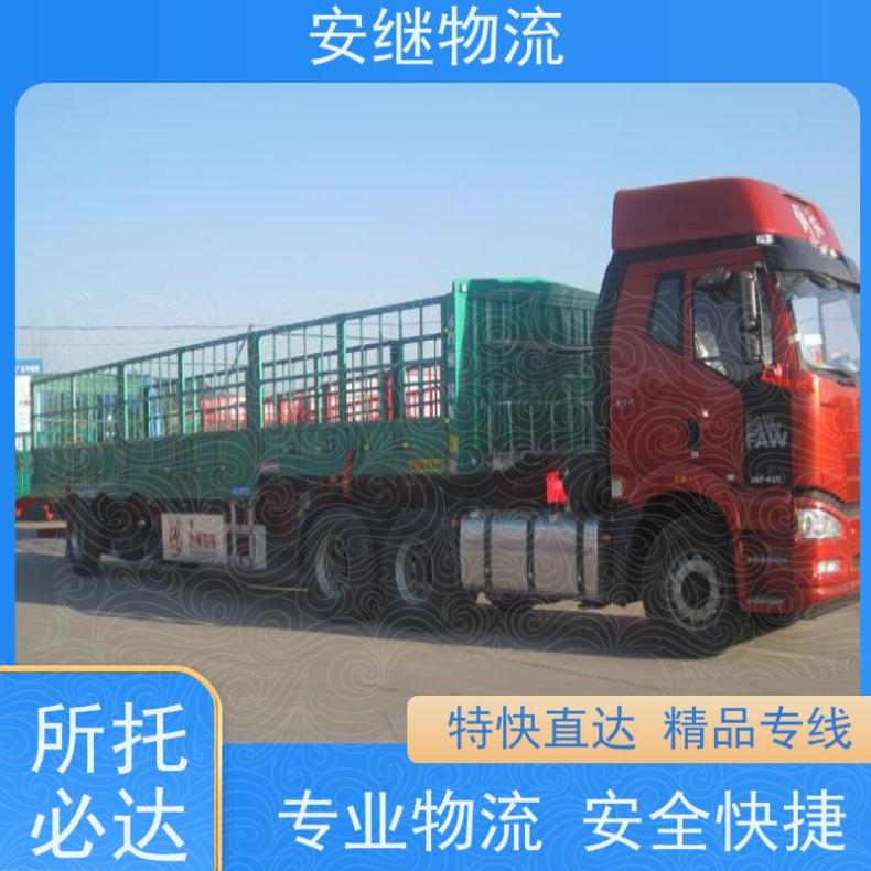 安继 绍兴到河源直达物流货运公司 精品特快专线 所托必达值得信赖