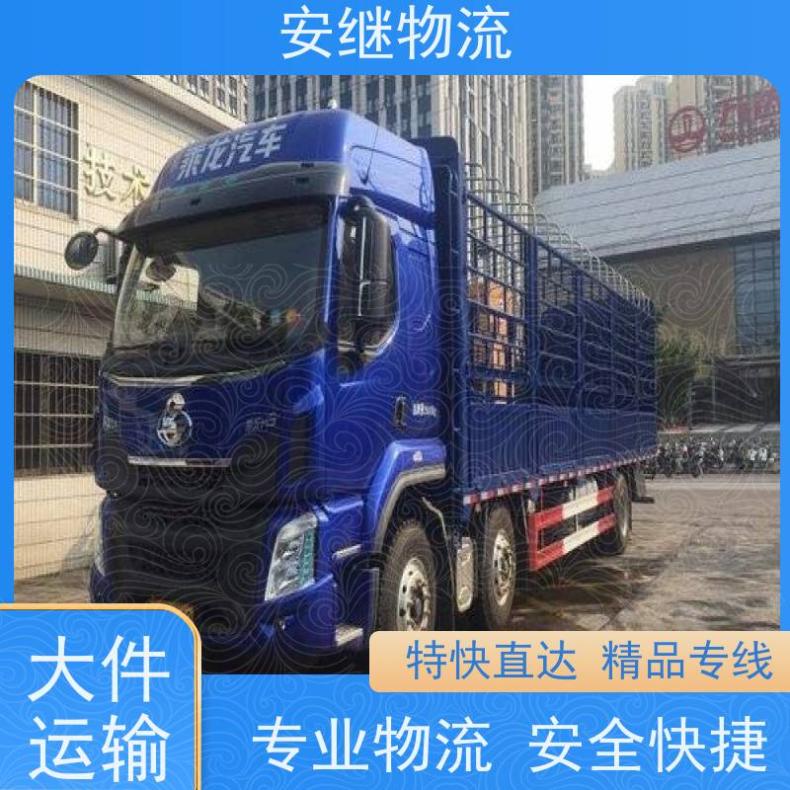 安继绍兴到云浮直达物流货运公司 精品特快专线 所托必达值得信赖