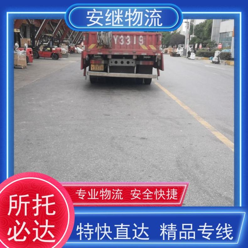 安继绍兴到珠海直达物流货运公司 精品特快专线 所托必达值得信赖