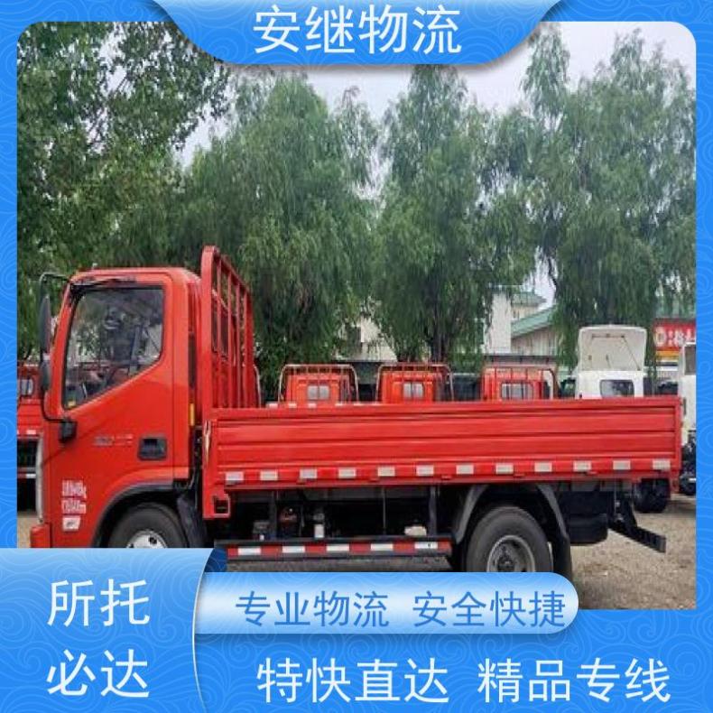 安继绍兴到江门直达物流货运公司 精品特快专线 所托必达值得信赖