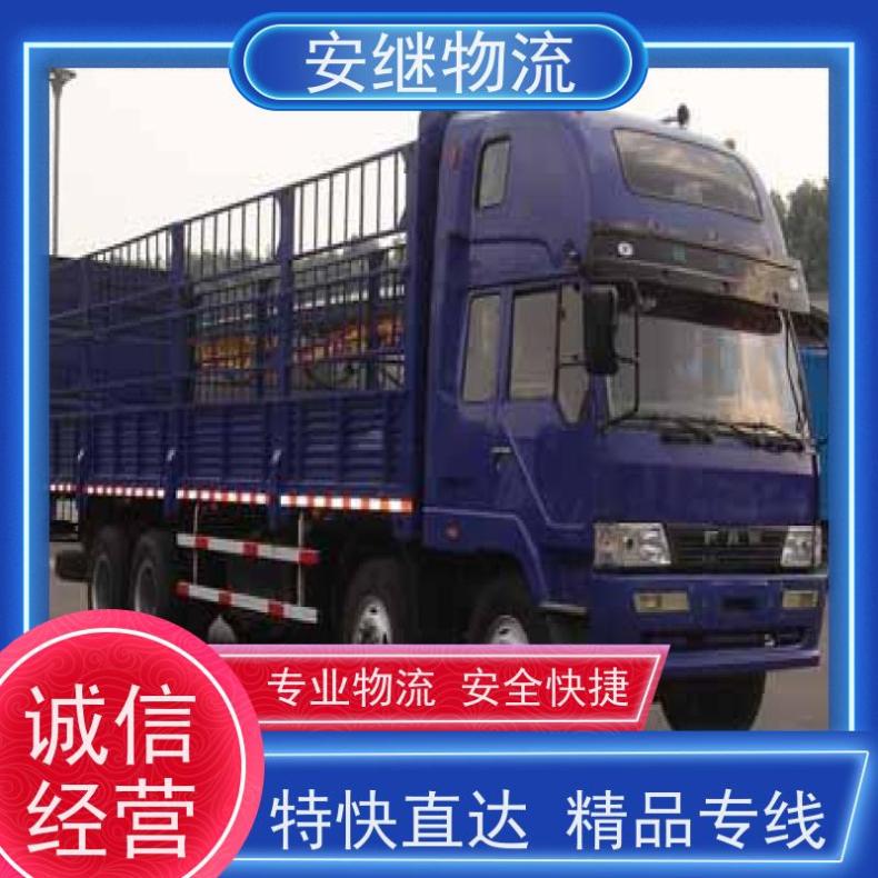 绍兴到高要精品直达专线特快物流货运公司 零担整车安全快捷一站