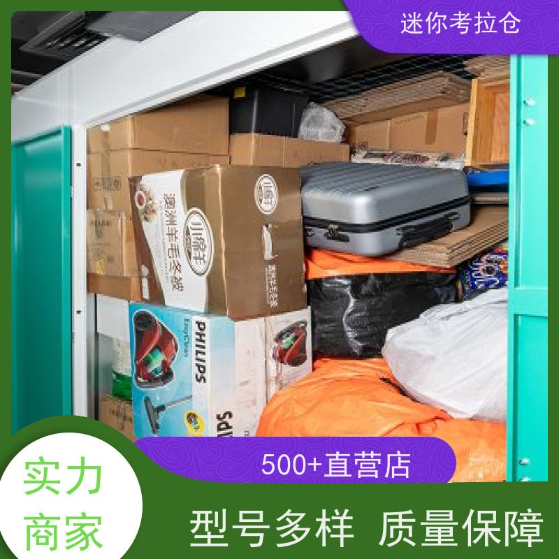 迷你考拉仓行李存放仓库哪家便宜一人一仓深圳