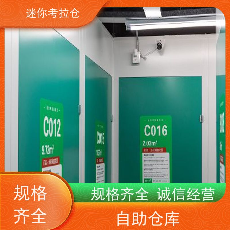 迷你考拉仓温湿监测哪家便宜搬家存放家具仓库