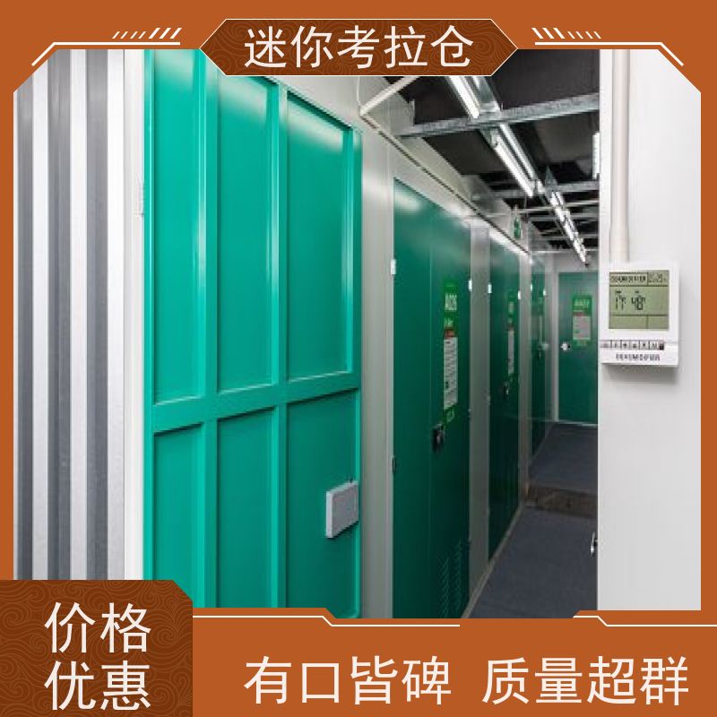 迷你考拉仓北京出租服务随存随取家具寄存仓库