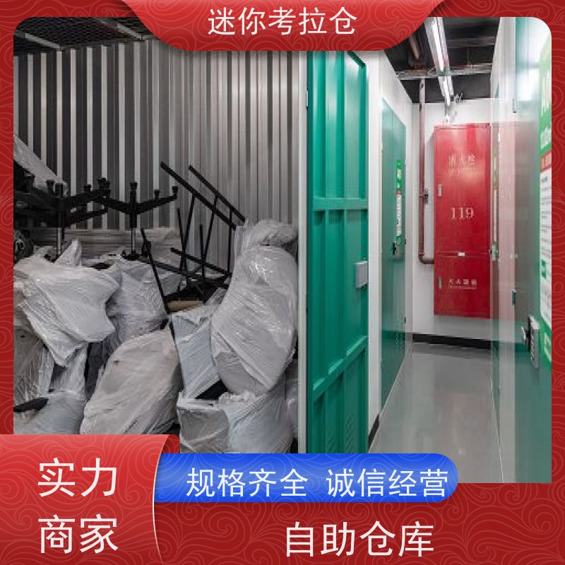 迷你考拉仓温湿监测出租租赁杭州家具存放仓库