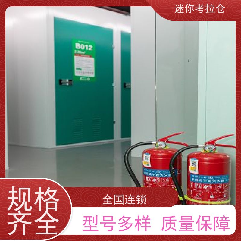 迷你考拉仓搬家存放家具仓库上海一人一仓大小