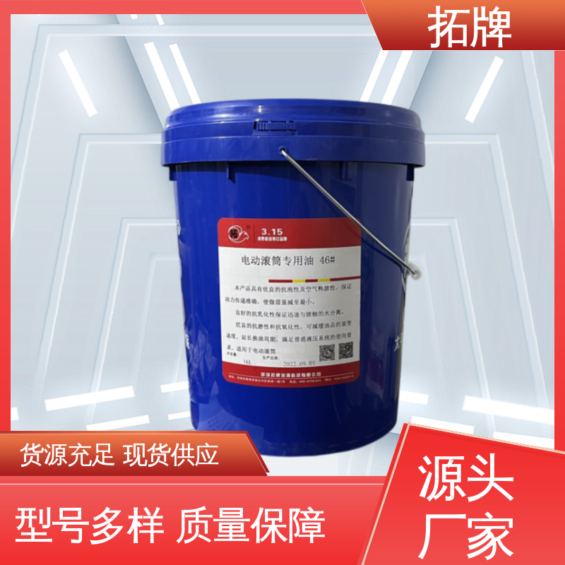 拓牌 抗乳化性 厂家批发 蒸汽轮机油 大中型船舶润滑