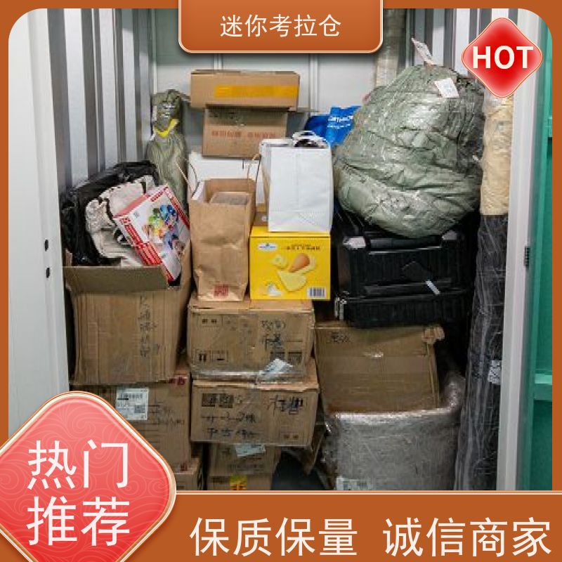 迷你考拉仓库出租支持定制详情电联广州中型仓