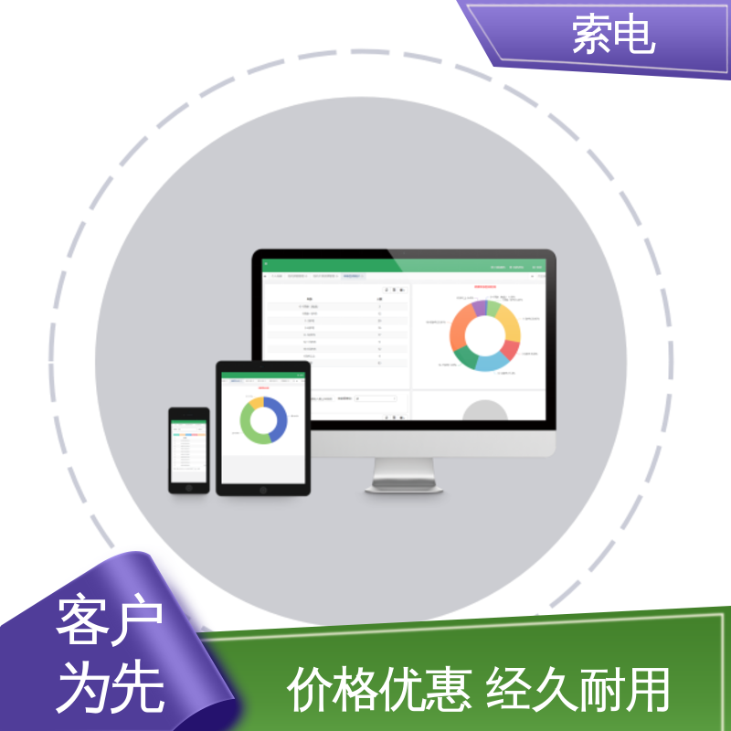 儿童保健管理工作站 过程简易化 便捷 丰富 索电