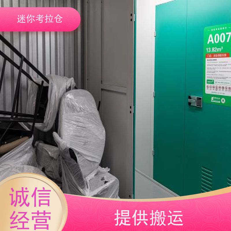 迷你考拉仓库支持定制详情电联出租信息智能仓