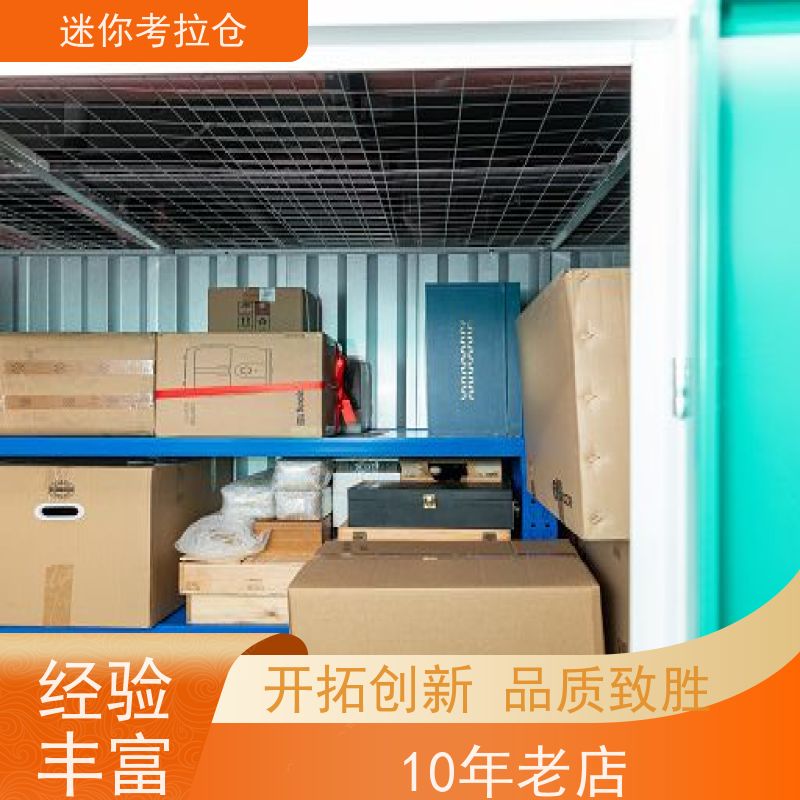 迷你考拉仓库支持定制详情电联位置小型自助仓上海