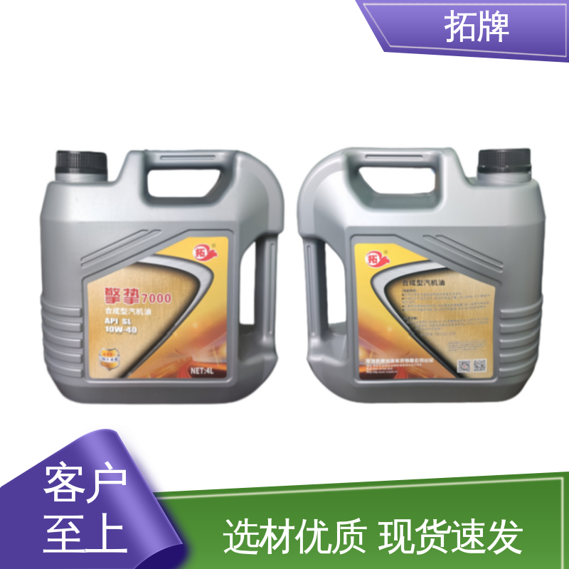 拓牌 产品线齐全 提高性能 柴油发动机机油 汽车润滑油