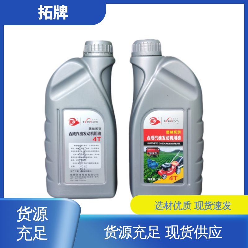 拓牌 厂价供应 提高性能 用于汽车养护 发动机专用柴机油