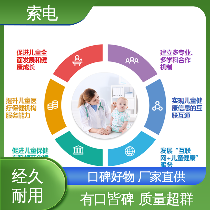 过程简易化 儿童保健信息管理平台 丰富 便捷 索电