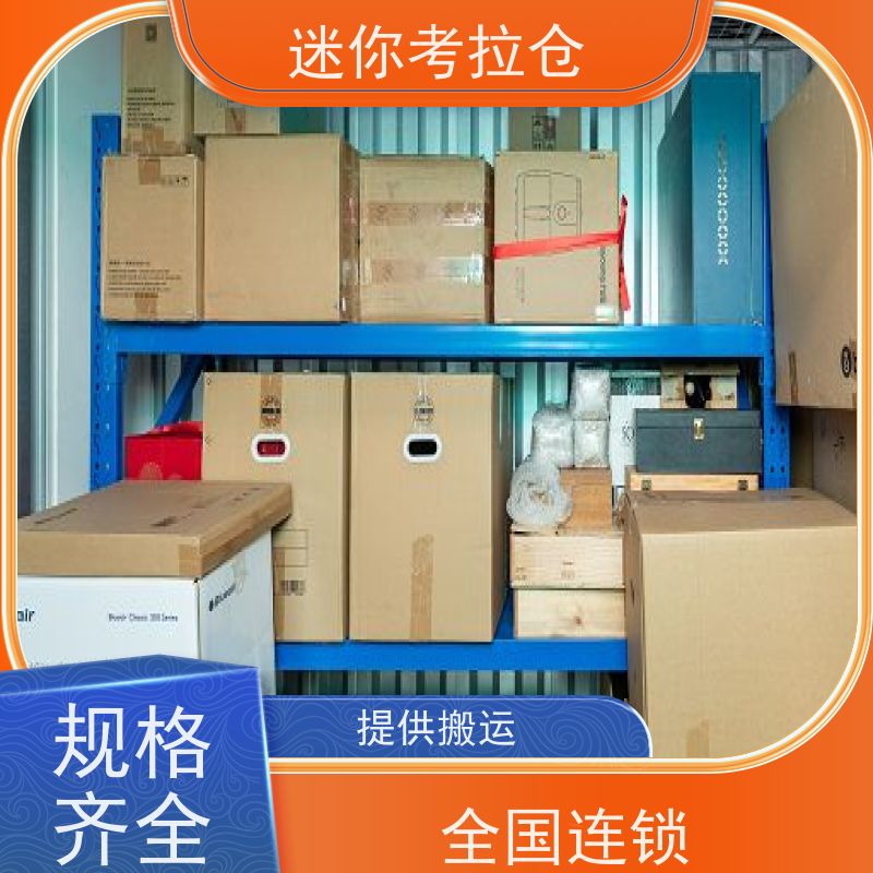 迷你考拉仓库支持定制详情电联电话咨询库房