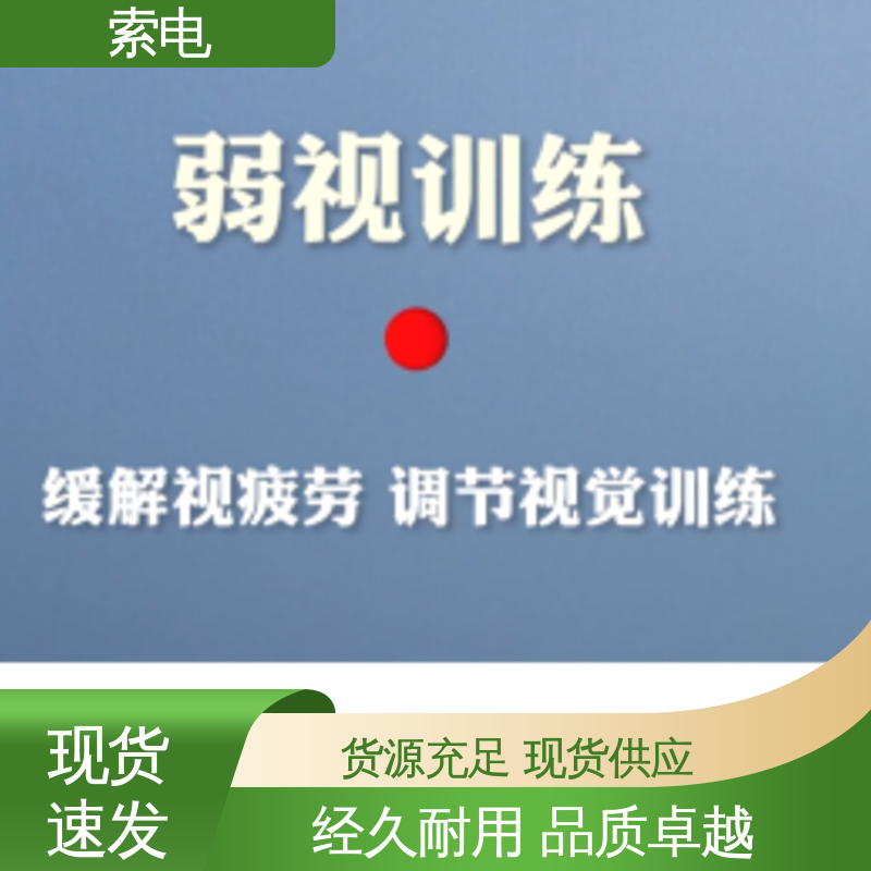 儿童保健信息管理系统 语音报读 操作简便 索电